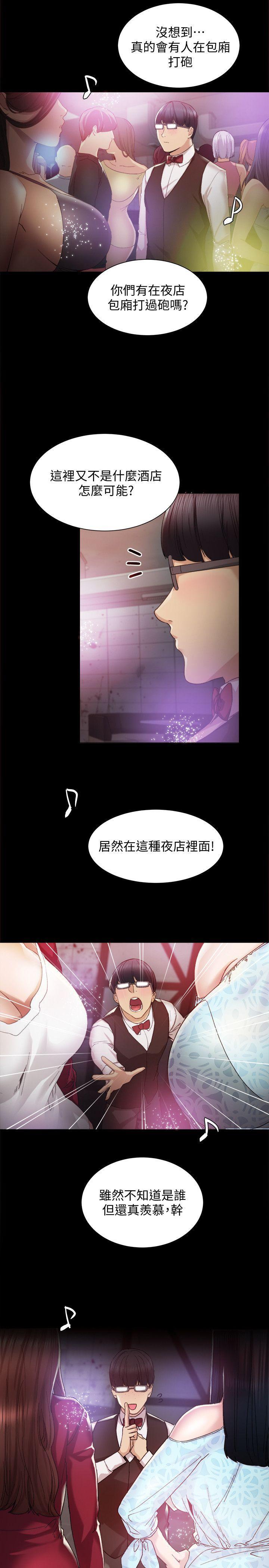 狐妖小红娘漫画韩漫全集-第1话-与学生们在夜店的重逢无删减无遮挡章节图片 