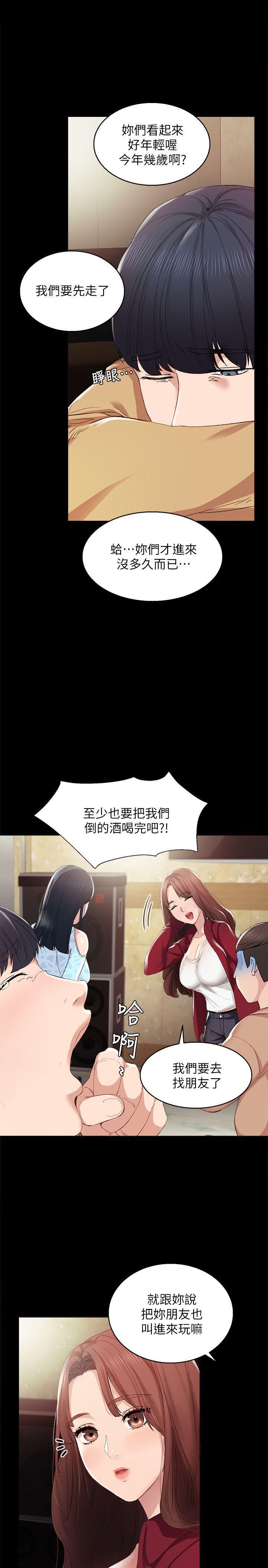 狐妖小红娘漫画韩漫全集-第1话-与学生们在夜店的重逢无删减无遮挡章节图片 