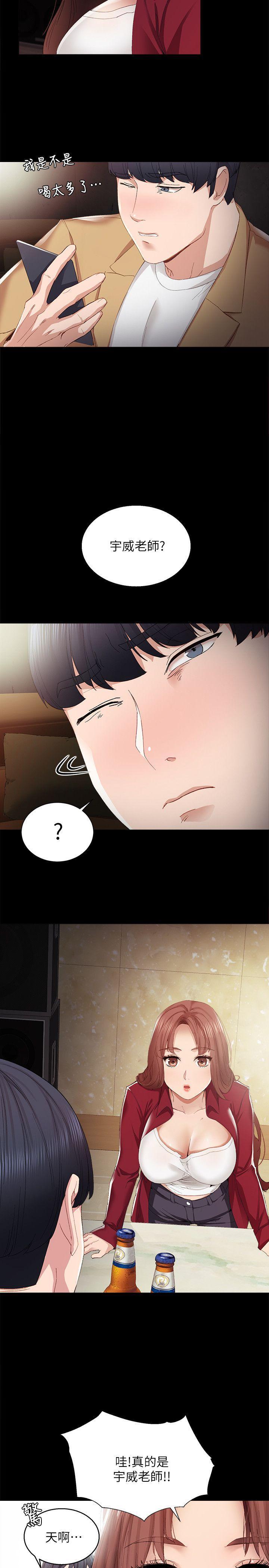 狐妖小红娘漫画韩漫全集-第1话-与学生们在夜店的重逢无删减无遮挡章节图片 