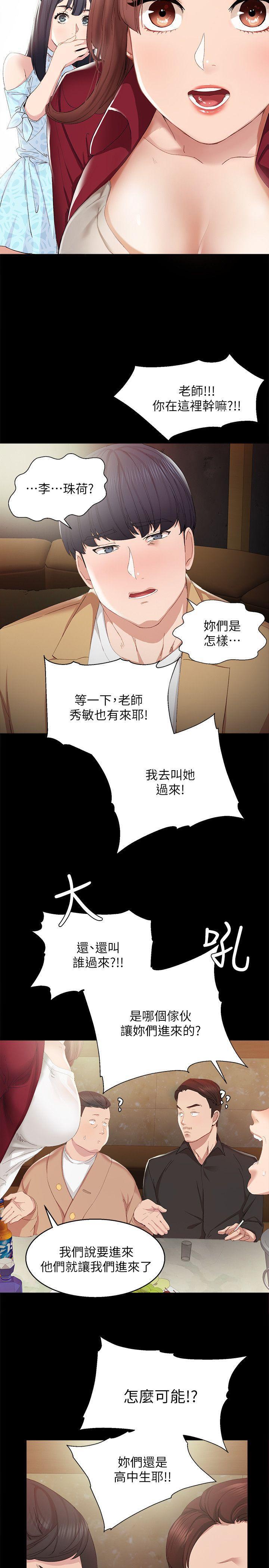 狐妖小红娘漫画韩漫全集-第1话-与学生们在夜店的重逢无删减无遮挡章节图片 