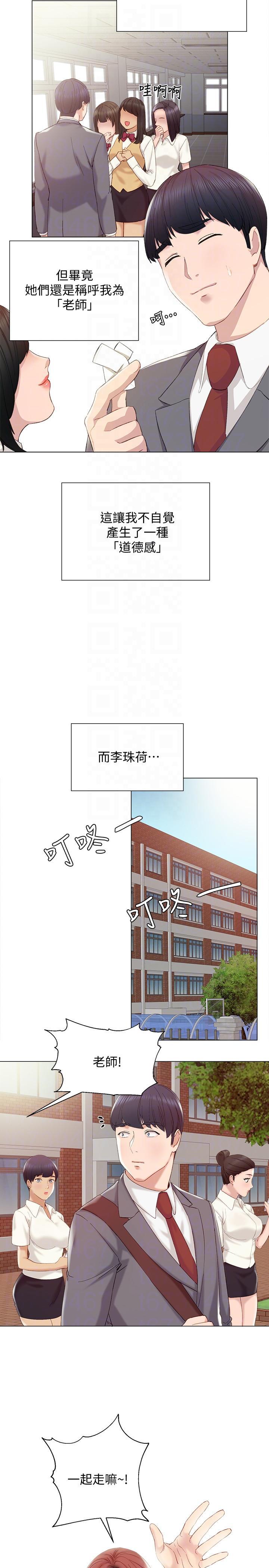 狐妖小红娘漫画韩漫全集-第2话-我们成年啰!无删减无遮挡章节图片 