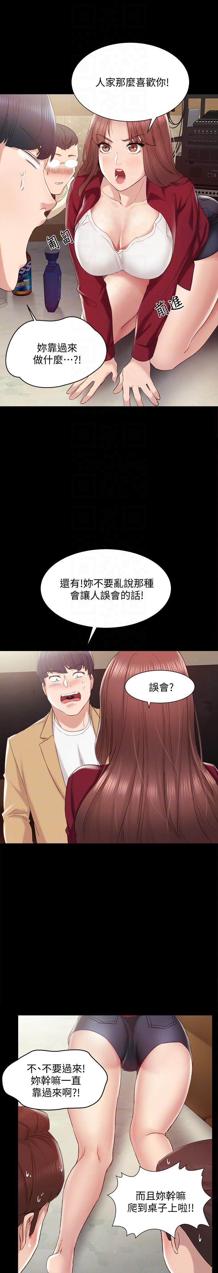 狐妖小红娘漫画韩漫全集-第2话-我们成年啰!无删减无遮挡章节图片 