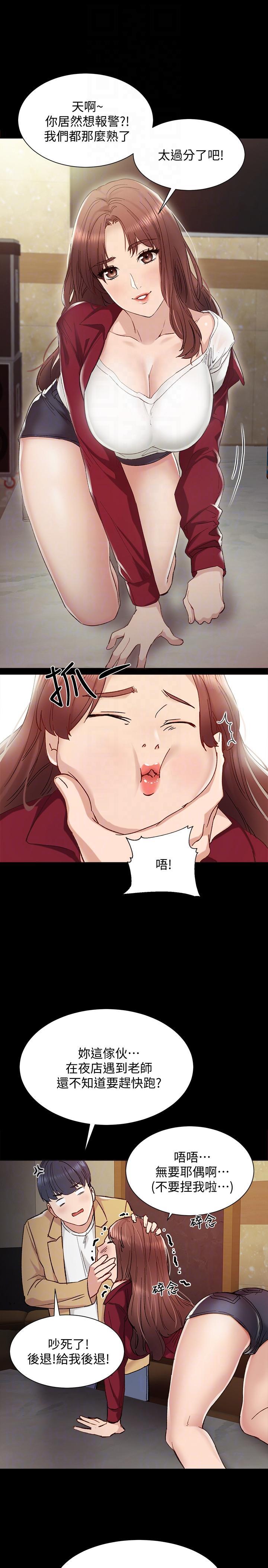狐妖小红娘漫画韩漫全集-第2话-我们成年啰!无删减无遮挡章节图片 