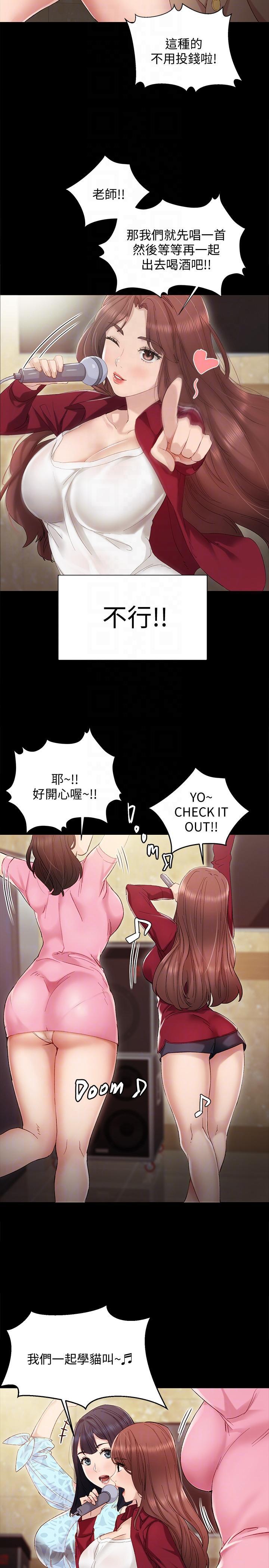 狐妖小红娘漫画韩漫全集-第2话-我们成年啰!无删减无遮挡章节图片 
