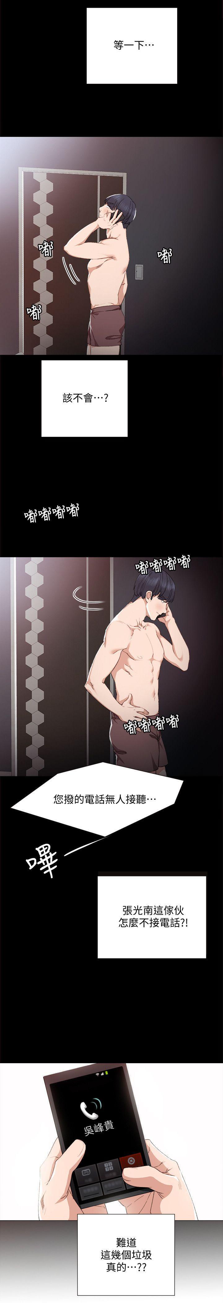 狐妖小红娘漫画韩漫全集-第3话-老师，你醉了吗?无删减无遮挡章节图片 