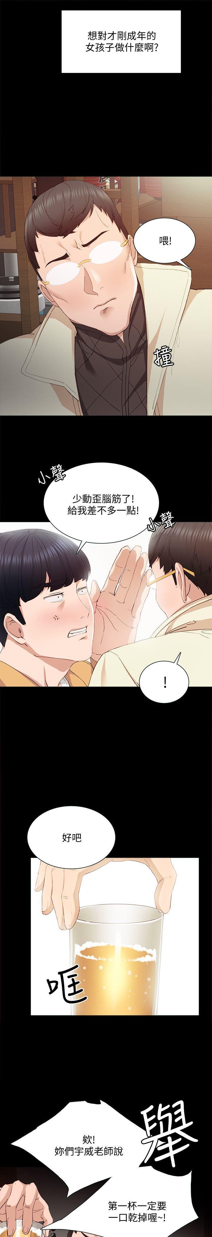 狐妖小红娘漫画韩漫全集-第3话-老师，你醉了吗?无删减无遮挡章节图片 