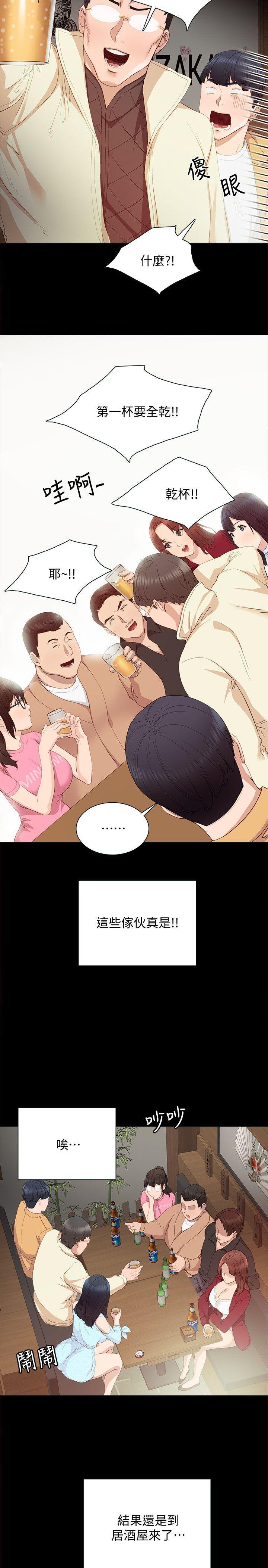 狐妖小红娘漫画韩漫全集-第3话-老师，你醉了吗?无删减无遮挡章节图片 