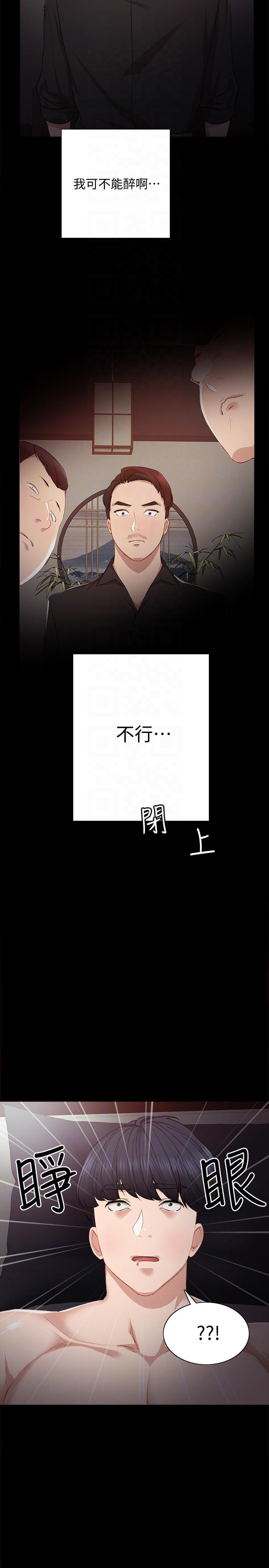 狐妖小红娘漫画韩漫全集-第3话-老师，你醉了吗?无删减无遮挡章节图片 