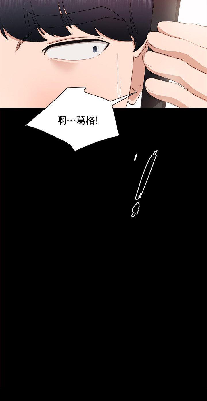 狐妖小红娘漫画韩漫全集-第3话-老师，你醉了吗?无删减无遮挡章节图片 