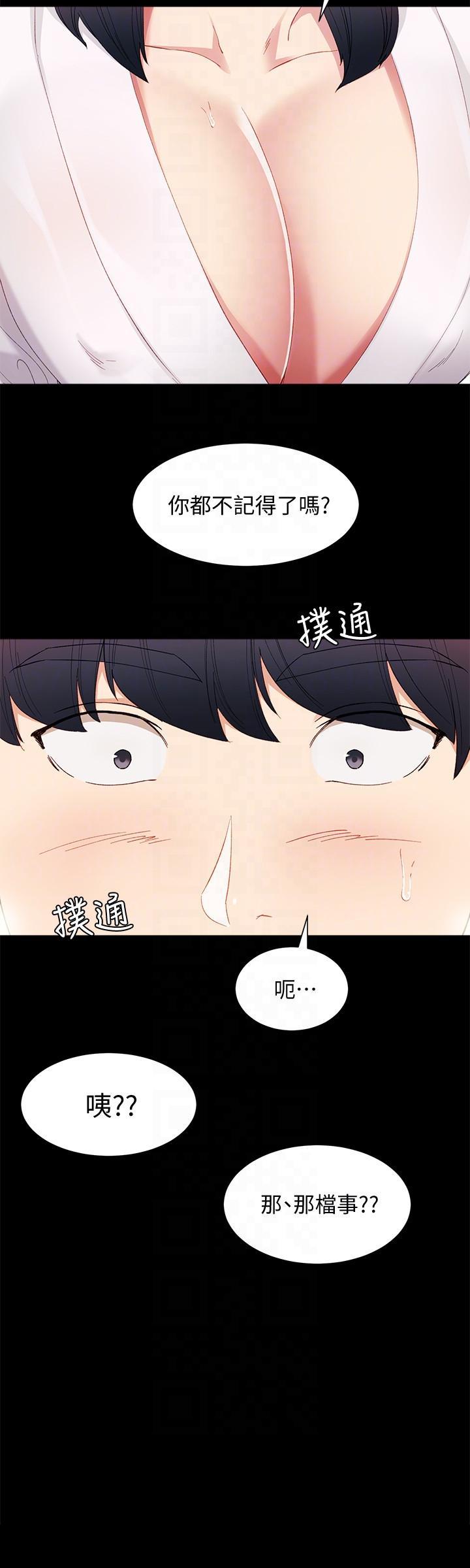 狐妖小红娘漫画韩漫全集-第4话-越界的师生关係无删减无遮挡章节图片 