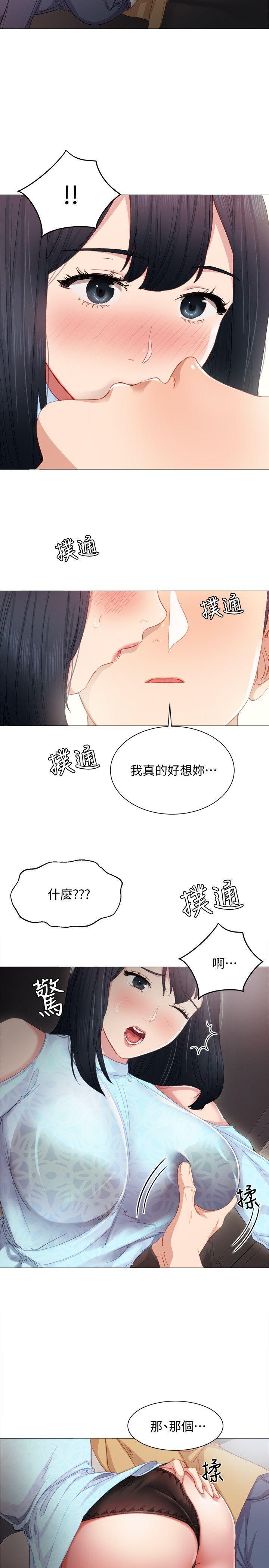 狐妖小红娘漫画韩漫全集-第4话-越界的师生关係无删减无遮挡章节图片 