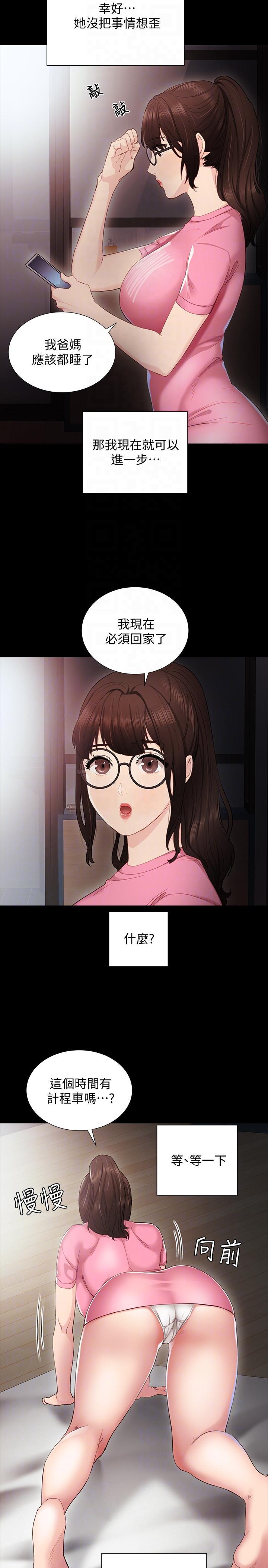 狐妖小红娘漫画韩漫全集-第6话-少女转大人无删减无遮挡章节图片 