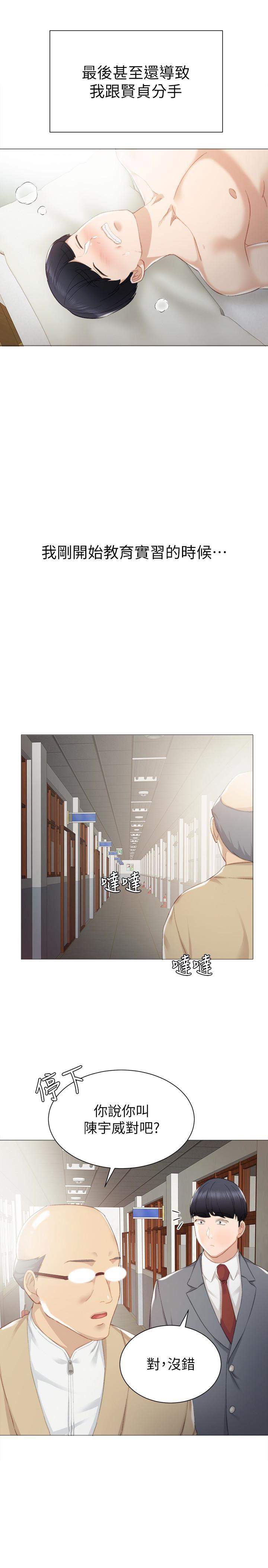狐妖小红娘漫画韩漫全集-第9话-老师是属于我的!无删减无遮挡章节图片 