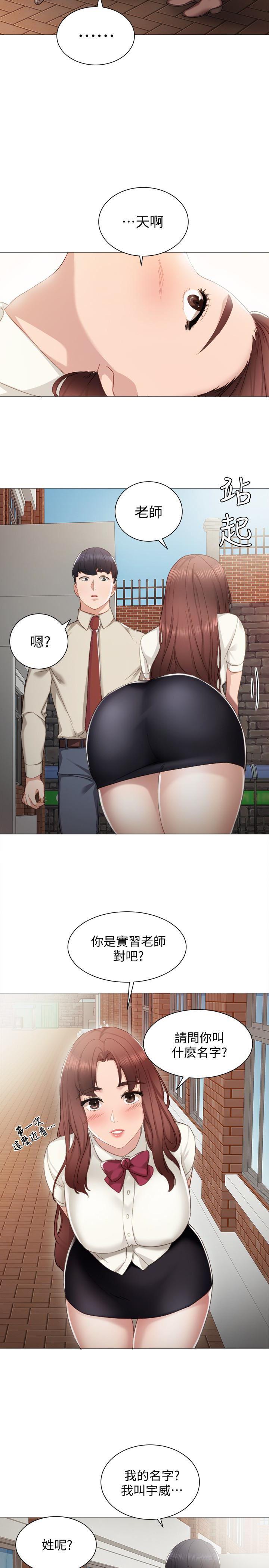 狐妖小红娘漫画韩漫全集-第9话-老师是属于我的!无删减无遮挡章节图片 