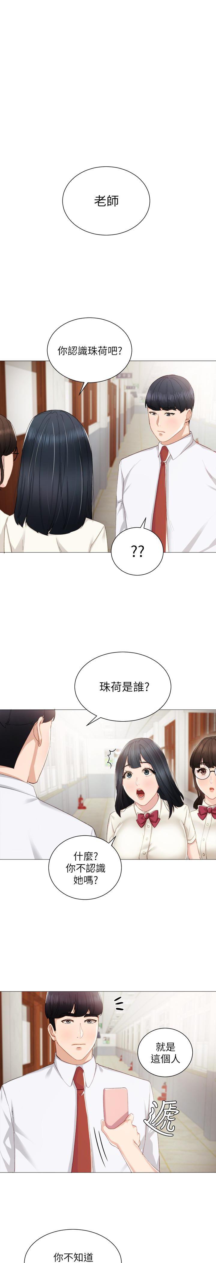 狐妖小红娘漫画韩漫全集-第10话-渐渐消失的罪恶感无删减无遮挡章节图片 
