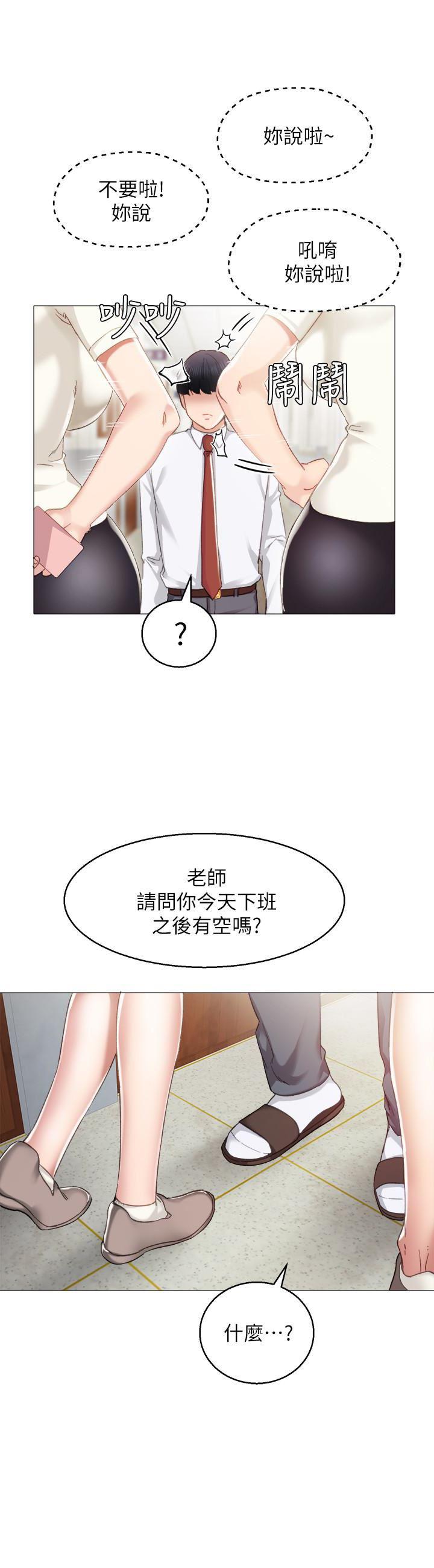 狐妖小红娘漫画韩漫全集-第10话-渐渐消失的罪恶感无删减无遮挡章节图片 