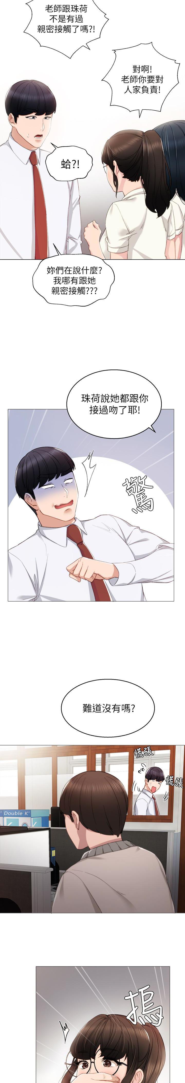 狐妖小红娘漫画韩漫全集-第10话-渐渐消失的罪恶感无删减无遮挡章节图片 