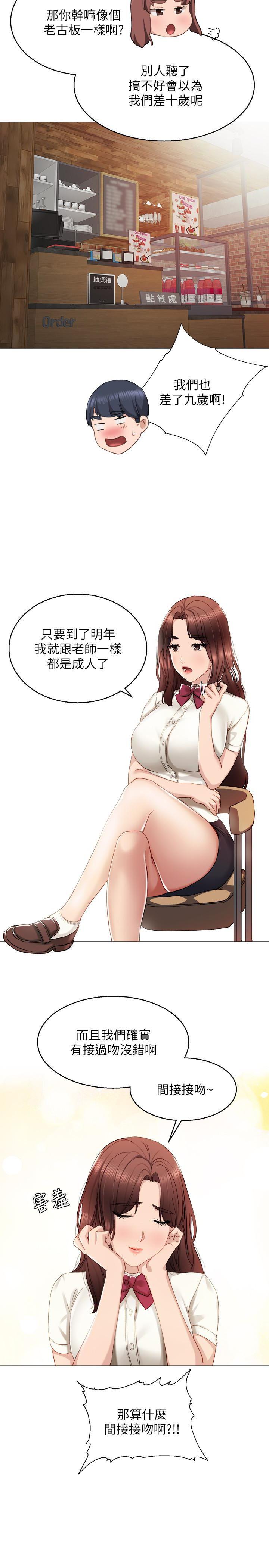 狐妖小红娘漫画韩漫全集-第10话-渐渐消失的罪恶感无删减无遮挡章节图片 