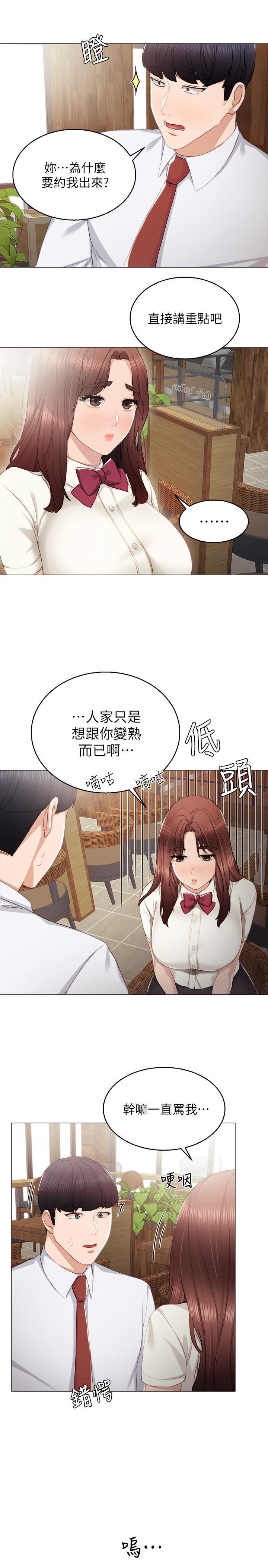 狐妖小红娘漫画韩漫全集-第10话-渐渐消失的罪恶感无删减无遮挡章节图片 
