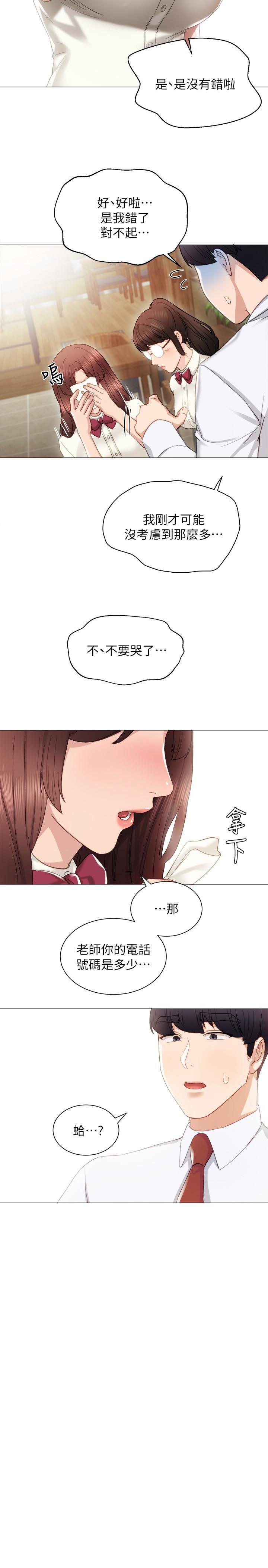 狐妖小红娘漫画韩漫全集-第10话-渐渐消失的罪恶感无删减无遮挡章节图片 