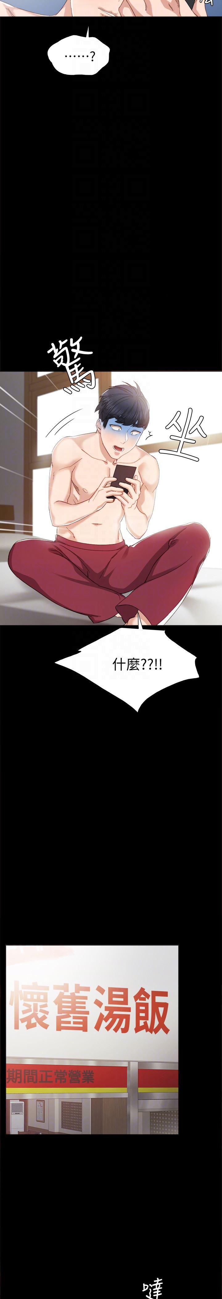 狐妖小红娘漫画韩漫全集-第11话-往学生的嘴巴里&hellip;无删减无遮挡章节图片 