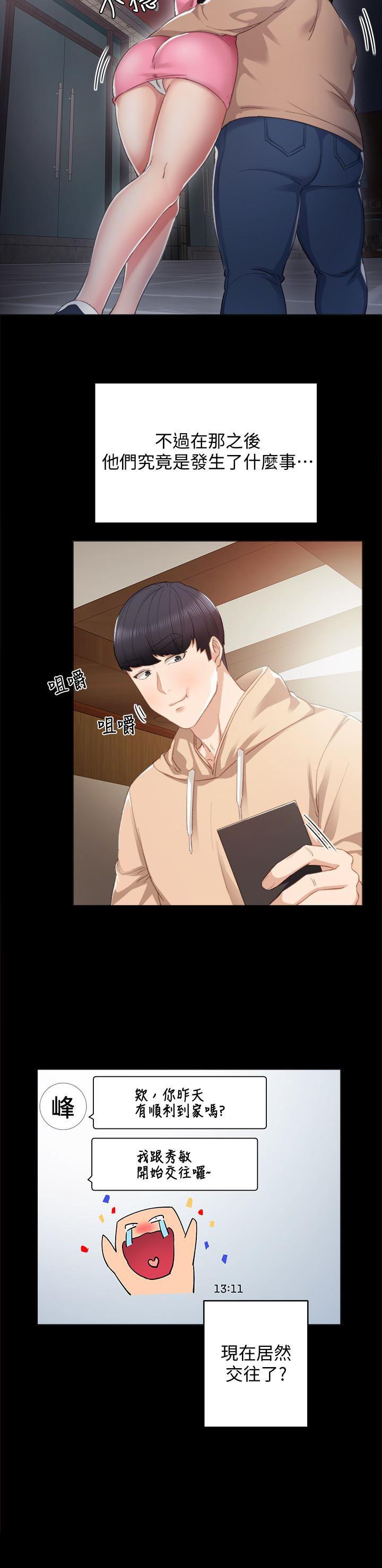 狐妖小红娘漫画韩漫全集-第12话-错综複杂的三角关係无删减无遮挡章节图片 