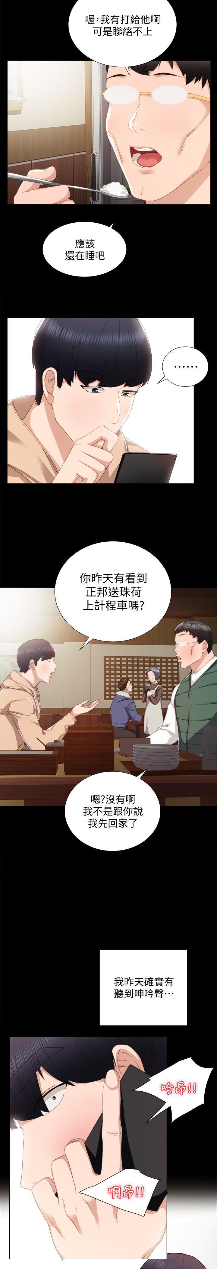狐妖小红娘漫画韩漫全集-第12话-错综複杂的三角关係无删减无遮挡章节图片 