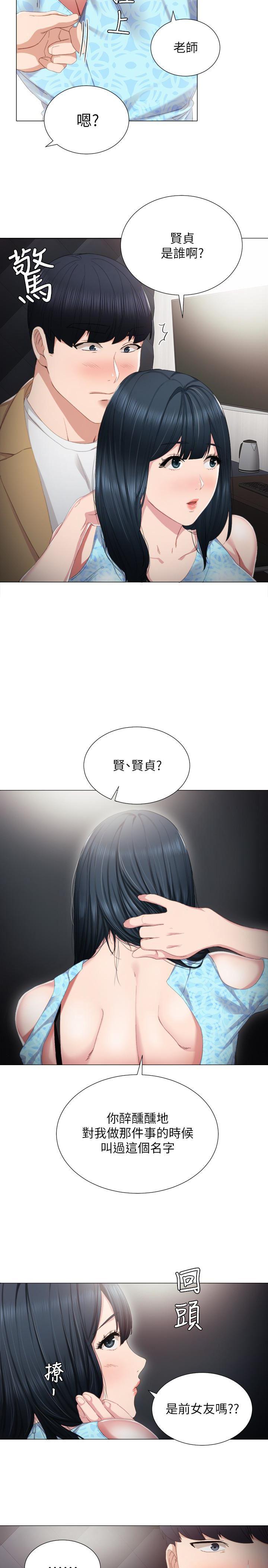 狐妖小红娘漫画韩漫全集-第12话-错综複杂的三角关係无删减无遮挡章节图片 