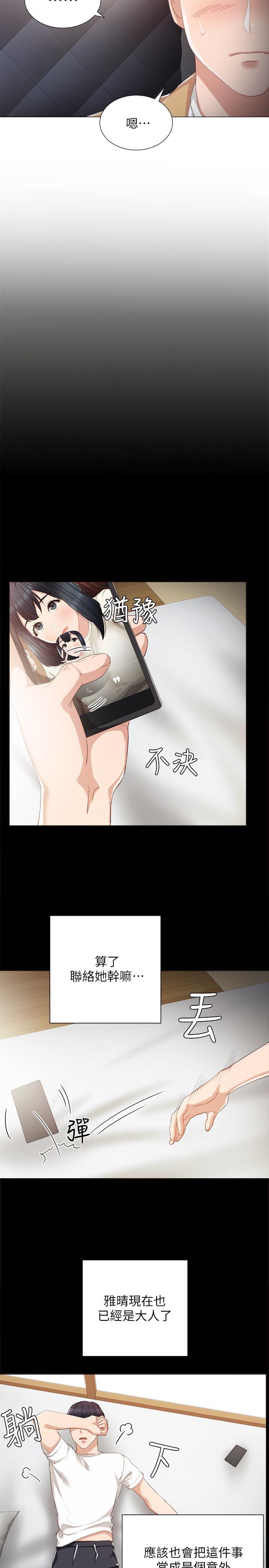 狐妖小红娘漫画韩漫全集-第12话-错综複杂的三角关係无删减无遮挡章节图片 