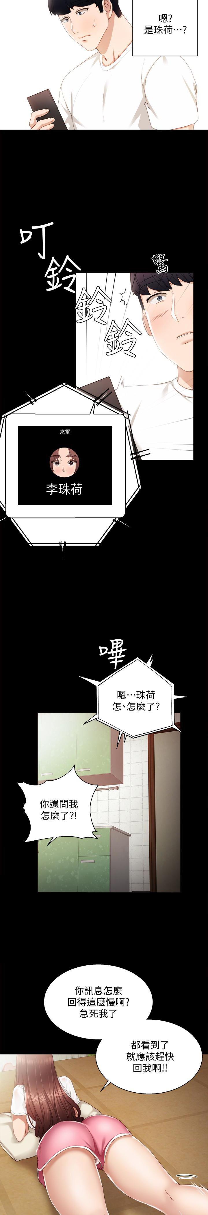 狐妖小红娘漫画韩漫全集-第12话-错综複杂的三角关係无删减无遮挡章节图片 