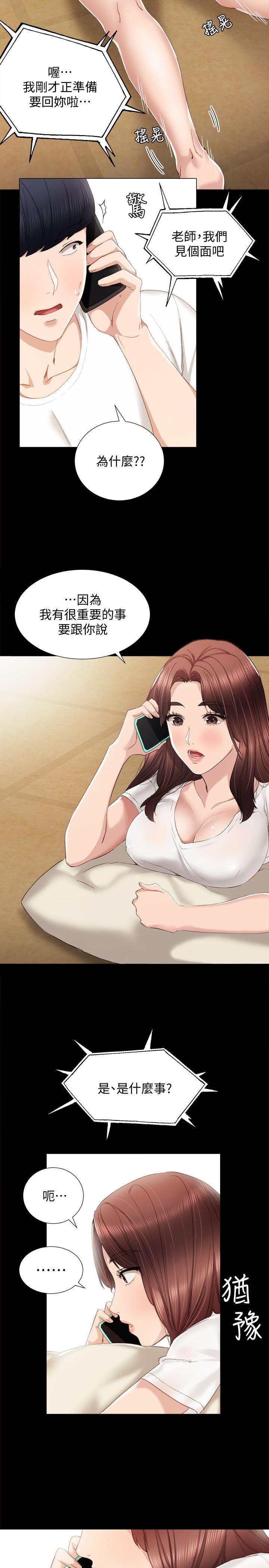 狐妖小红娘漫画韩漫全集-第12话-错综複杂的三角关係无删减无遮挡章节图片 