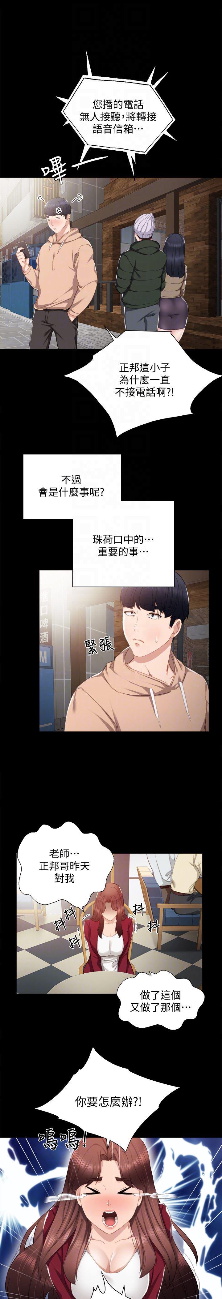 狐妖小红娘漫画韩漫全集-第12话-错综複杂的三角关係无删减无遮挡章节图片 