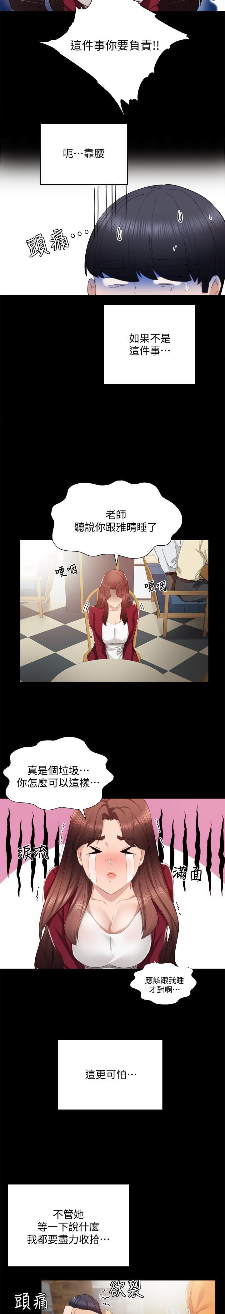 狐妖小红娘漫画韩漫全集-第12话-错综複杂的三角关係无删减无遮挡章节图片 