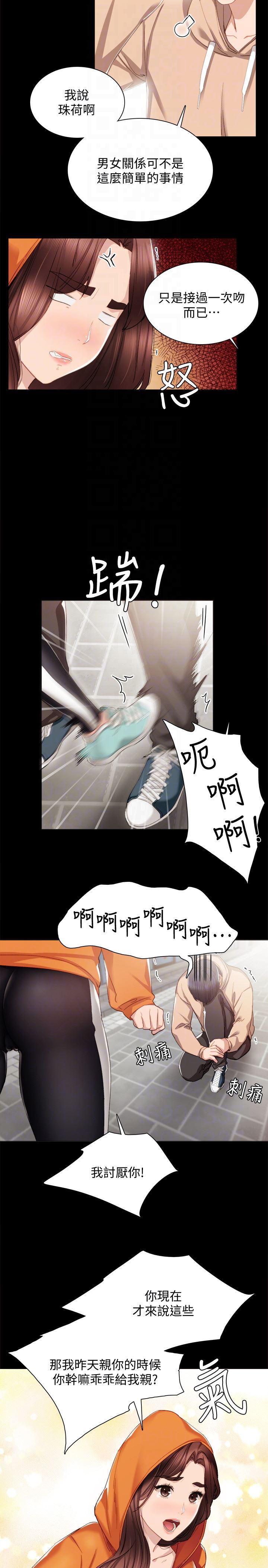 狐妖小红娘漫画韩漫全集-第13话-你不是对我做了那种事吗?无删减无遮挡章节图片 