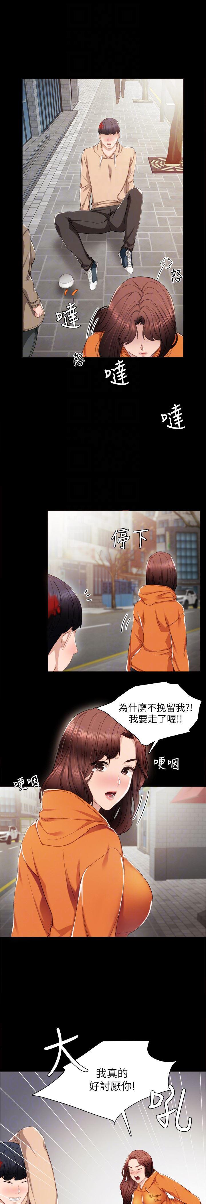 狐妖小红娘漫画韩漫全集-第13话-你不是对我做了那种事吗?无删减无遮挡章节图片 