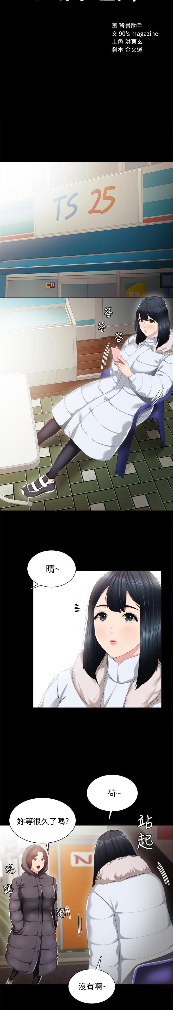 狐妖小红娘漫画韩漫全集-第14话-学生们阴险的作战会议无删减无遮挡章节图片 