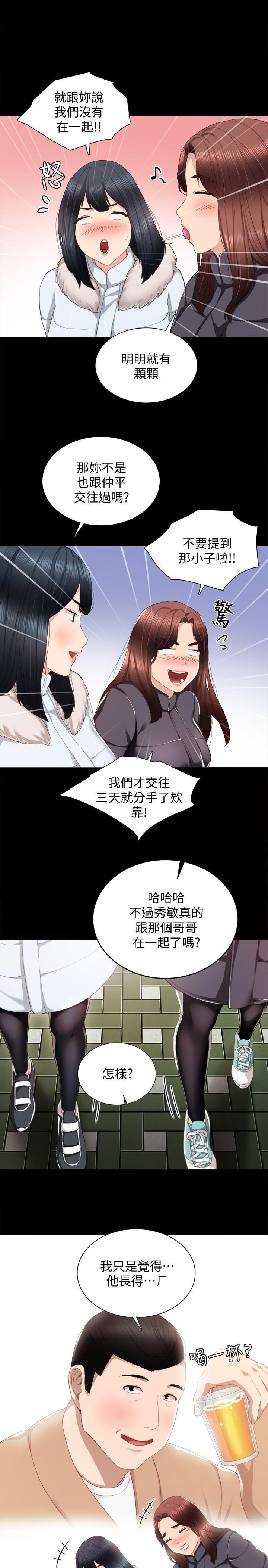 狐妖小红娘漫画韩漫全集-第14话-学生们阴险的作战会议无删减无遮挡章节图片 