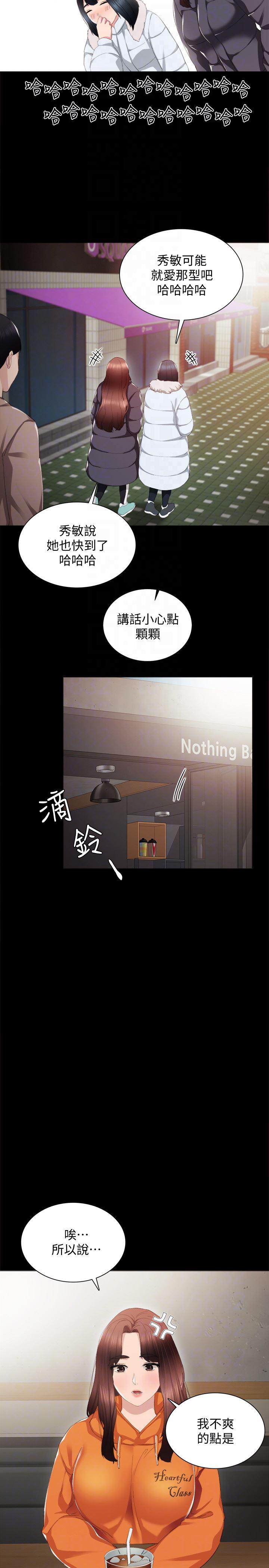 狐妖小红娘漫画韩漫全集-第14话-学生们阴险的作战会议无删减无遮挡章节图片 