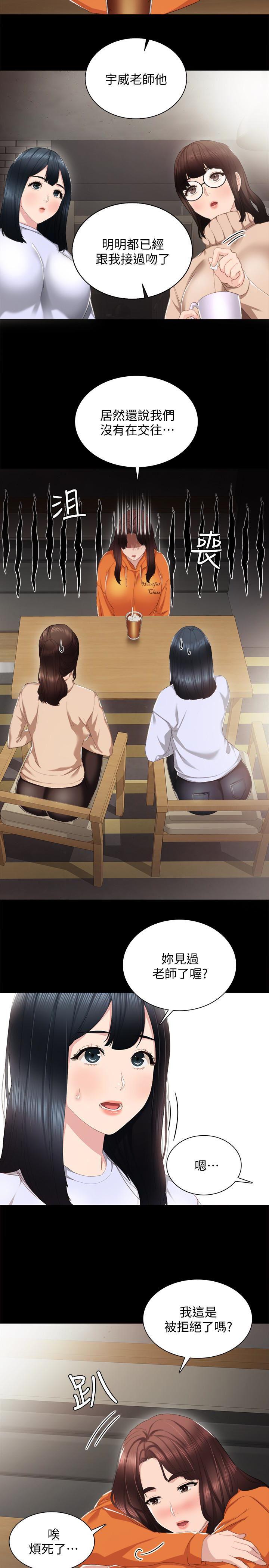狐妖小红娘漫画韩漫全集-第14话-学生们阴险的作战会议无删减无遮挡章节图片 
