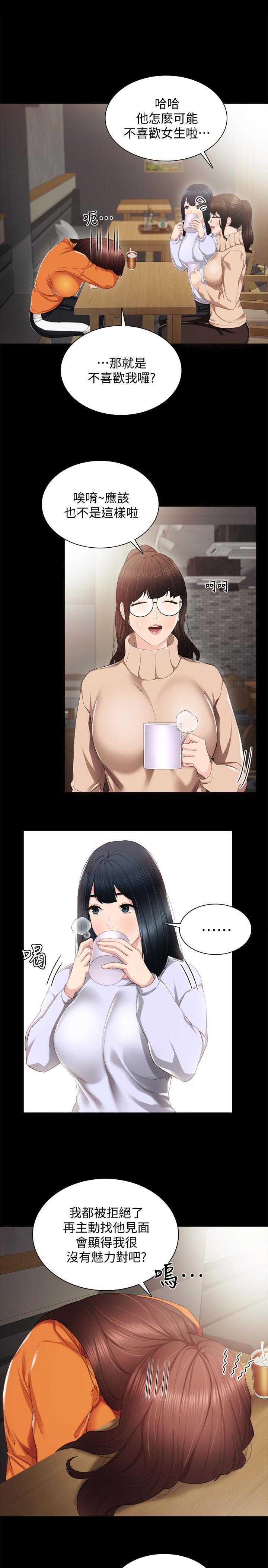 狐妖小红娘漫画韩漫全集-第14话-学生们阴险的作战会议无删减无遮挡章节图片 