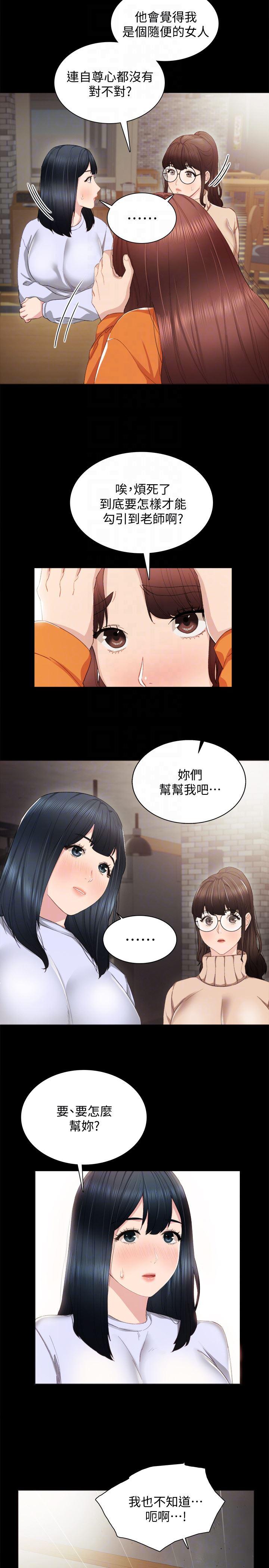 狐妖小红娘漫画韩漫全集-第14话-学生们阴险的作战会议无删减无遮挡章节图片 