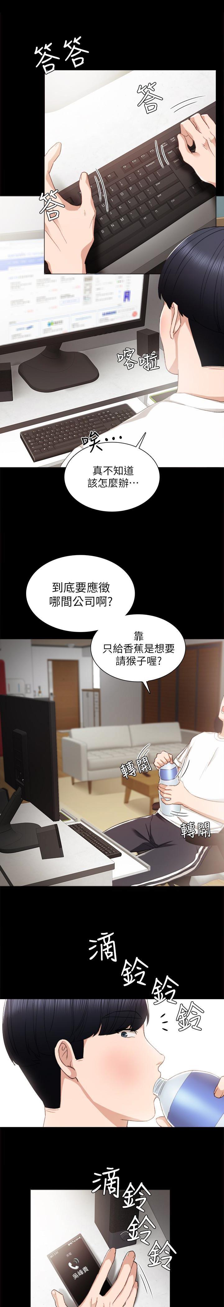 狐妖小红娘漫画韩漫全集-第14话-学生们阴险的作战会议无删减无遮挡章节图片 