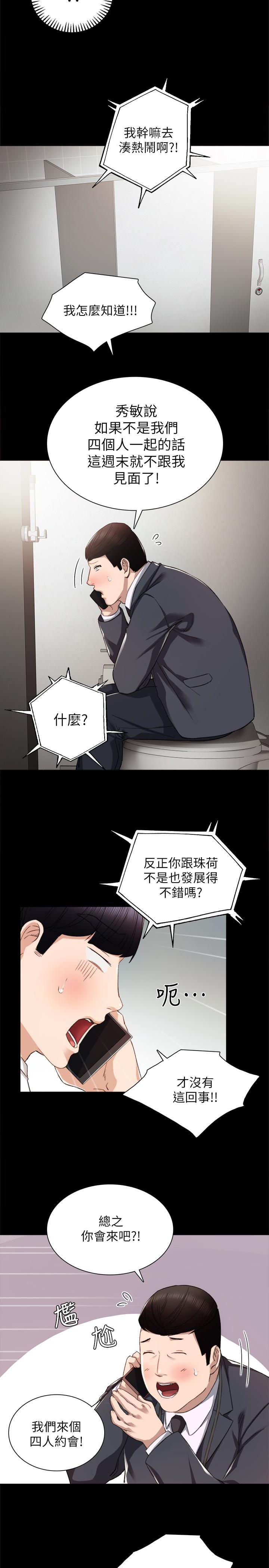 狐妖小红娘漫画韩漫全集-第14话-学生们阴险的作战会议无删减无遮挡章节图片 