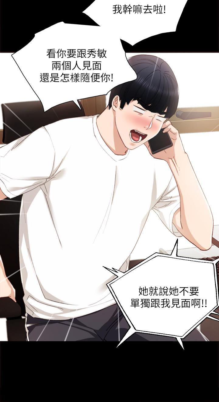 狐妖小红娘漫画韩漫全集-第14话-学生们阴险的作战会议无删减无遮挡章节图片 