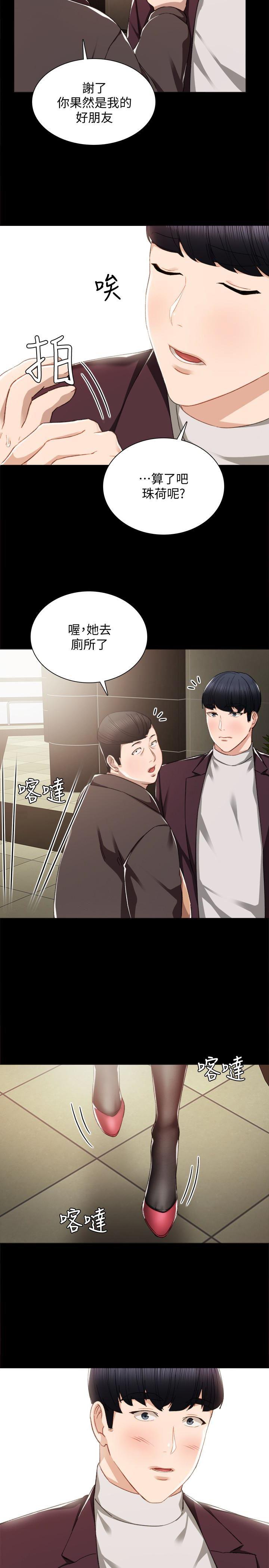 狐妖小红娘漫画韩漫全集-第14话-学生们阴险的作战会议无删减无遮挡章节图片 