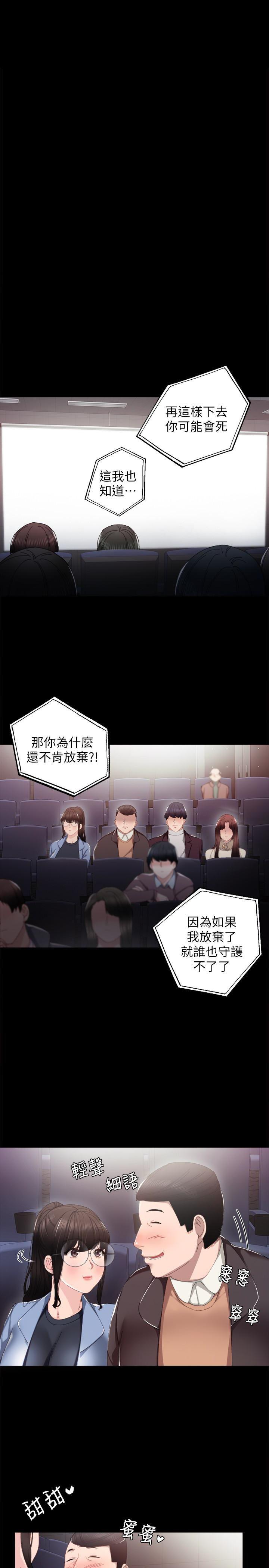 狐妖小红娘漫画韩漫全集-第15话-和刚成年的女孩在小电影院&hellip;无删减无遮挡章节图片 