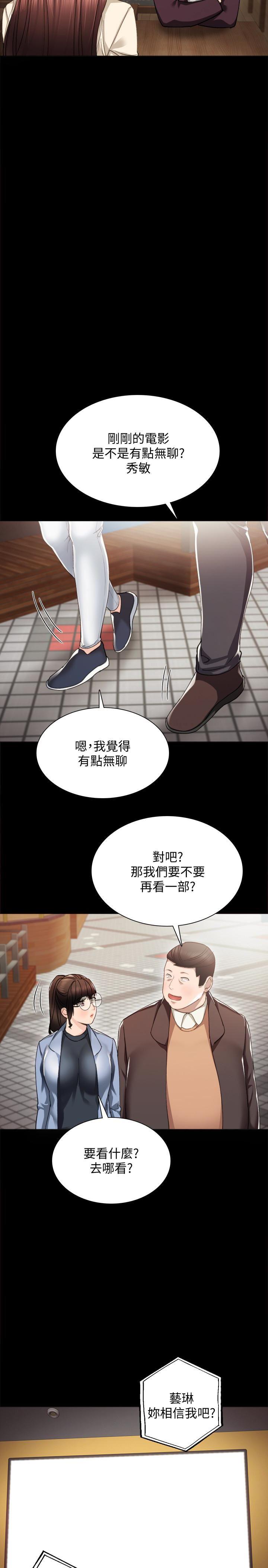 狐妖小红娘漫画韩漫全集-第15话-和刚成年的女孩在小电影院&hellip;无删减无遮挡章节图片 