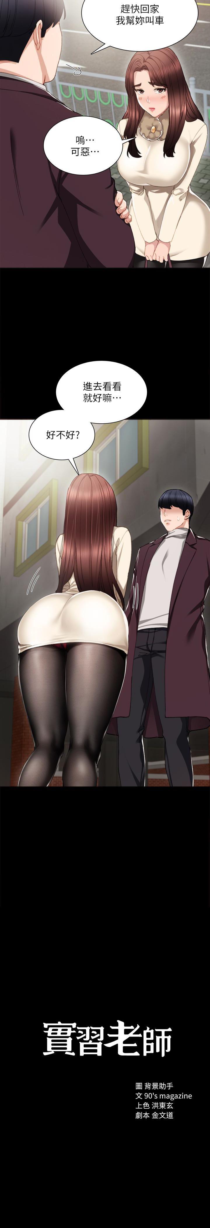 狐妖小红娘漫画韩漫全集-第16话-第一次用这个姿势耶&hellip;无删减无遮挡章节图片 