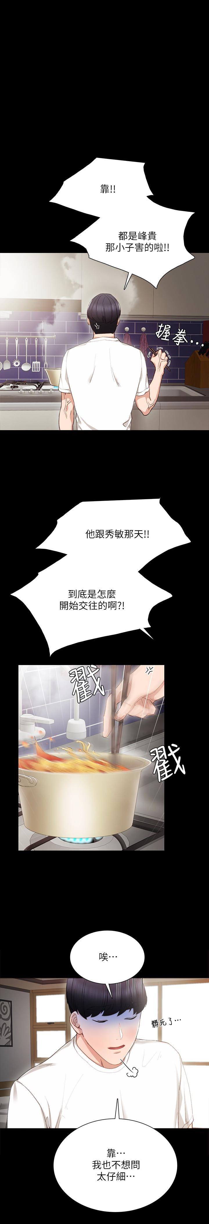 狐妖小红娘漫画韩漫全集-第17话-我想看看雅晴的全部无删减无遮挡章节图片 