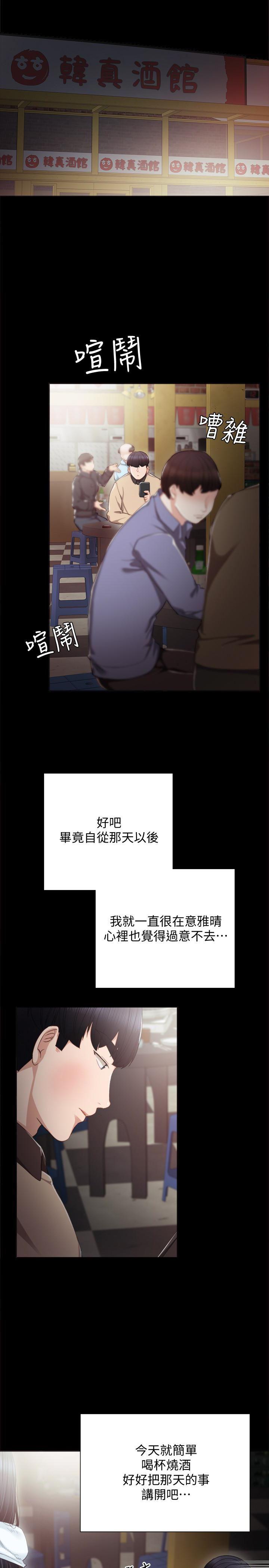 狐妖小红娘漫画韩漫全集-第17话-我想看看雅晴的全部无删减无遮挡章节图片 